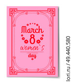 8 March Womens Day best wishes postcard with big sign and swirly frame. 8 March card in bright pink color vintage framework vector illustration greeting. 8 March Womens Day Best Wish Postcard Swirly Frame. Стоковая иллюстрация, агентство Ingram Publishing / Фотобанк Лори