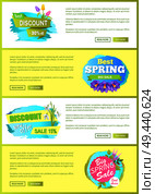 Super spring big sale advertisement labels crocus lilac purple flowers with tulips and snowdrops vector web page with push buttons read and buy now. Super Spring Big Sale Advertisement Labels Flowers. Стоковая иллюстрация, агентство Ingram Publishing / Фотобанк Лори