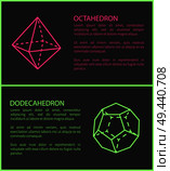Octahedron and dodecahedron set, posters collection with octahedron and dodecahedron shapes and text sample, headlines isolated on vector illustration. Octahedron and Dodecahedron Vector Illustration. Стоковая иллюстрация, агентство Ingram Publishing / Фотобанк Лори