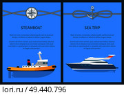Steamboat and sea trip, set of posters with lettering and text sample, ropes and compass with anchor, vector illustration isolated on blue background. Steamboat and Sea Trip Set Vector Illustration. Стоковая иллюстрация, агентство Ingram Publishing / Фотобанк Лори