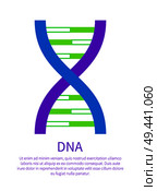 DNA macromolecule human individual genetic code, genome symbol in concept of biochemistry and nanotechnology researches, deoxyribonucleic sign on poster. DNA Macromolecule Human Individual Genetic Code. Стоковая иллюстрация, агентство Ingram Publishing / Фотобанк Лори