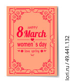 8 March Womens Day best wishes postcard with big sign and swirly frame. 8 March card in bright pink color vintage framework vector illustration greeting. 8 March Womens Day Best Wish Postcard Swirly Frame. Стоковая иллюстрация, агентство Ingram Publishing / Фотобанк Лори