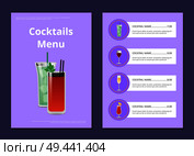 Two cocktails menu banners vector Illustration isolated on lilac backdrops with big black frames, set of various drinks, white rectangles with text. Two Cocktails Menu Banners Vector Illustration. Стоковая иллюстрация, агентство Ingram Publishing / Фотобанк Лори