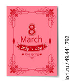 8 March Womens Day best wishes postcard with big sign and swirly frame. 8 March card in bright pink color vintage framework vector illustration greeting. 8 March Womens Day Best Wish Postcard Swirly Frame. Стоковая иллюстрация, агентство Ingram Publishing / Фотобанк Лори