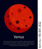 Venus planet as cosmic symbol of beauty on informative promo poster with sample text isolated cartoon flat vector illustration on blue background.. Venus Planet Symbol of Beauty Informative Poster. Стоковая иллюстрация, агентство Ingram Publishing / Фотобанк Лори