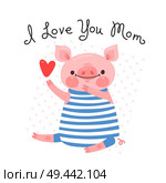 Greeting card for mom with cute piglet. Sweet pig declaration of love. Vector illustration.. Greeting card for mom with cute piglet. Sweet pig declaration of love. Vector illustration. Стоковая иллюстрация, агентство Ingram Publishing / Фотобанк Лори