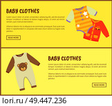 Baby clothes, jumpers web pages collection, set of stretchies and t-shirt with print of car, baby clothes with text sample title vector illustration. Baby Clothes Jumpers Web, Vector Illustration. Стоковая иллюстрация, агентство Ingram Publishing / Фотобанк Лори