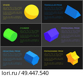 Sphere and cylinder, geometric objects banner, vector illustration, six geometric figures pentagrammic and pentagonal, triangular and hexagonal prisms. Sphere and Cylinder, Geometric Obgects Banner. Стоковая иллюстрация, агентство Ingram Publishing / Фотобанк Лори