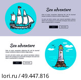 Set of advertising banners with inscriptions dedicated to adventures at sea. Vector illustration of big ship with white sails and lighthouse. Set of Banners Dedicated to Sea Adventure. Стоковая иллюстрация, агентство Ingram Publishing / Фотобанк Лори