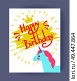 Happy birthday colorful card, vector illustration with sparkle crown and red text sample, cute unicorn with pink blushes, striped horn, cute crown. Happy Bithday Colorful Card Vector Illustration. Стоковая иллюстрация, агентство Ingram Publishing / Фотобанк Лори