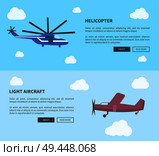 Helicopter and light aircraft set of banners with inscription. Vector illustration of plane and type of rotorcraft against sky background with clouds. Helicopter and Light Aircraft Set of Banners. Стоковая иллюстрация, агентство Ingram Publishing / Фотобанк Лори