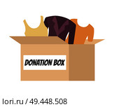 Big cardboard capacious donation box full of fashionable clothes for people in need isolated cartoon flat vector illustration on white background.. Donation Box Full of Clothes for People in Need. Стоковая иллюстрация, агентство Ingram Publishing / Фотобанк Лори