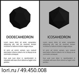 Dodecahedron and icosahedron set of geometric shapes dodecahedron and icosahedron collection vector illustration isolated on white and grey background. Dodecahedron Icosahedron Set Vector Illustration. Стоковая иллюстрация, агентство Ingram Publishing / Фотобанк Лори
