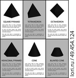 Square pyramid tetrahedron octahedron hexagonal pyramid blunted cone and sphere 3D geometric shapes vector illustration black geometry figures with text. Square Pyramid Tetrahedron Octahedron Hexagonal. Стоковая иллюстрация, агентство Ingram Publishing / Фотобанк Лори