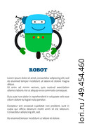 Big robot on wheel with antennas promo banner. Mechanical droid with face and buttons on solid metal corpus vector illustration with sample text.. Big Robot on Wheel with Antennas Promo Banner. Стоковая иллюстрация, агентство Ingram Publishing / Фотобанк Лори