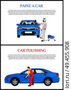 Polishing and paint a car color vector illustration with isolated blue vehicles in automobile workshops, professional employees working on modern auto. Poshing and Paint a Car Color Vector Illustration. Стоковая иллюстрация, агентство Ingram Publishing / Фотобанк Лори