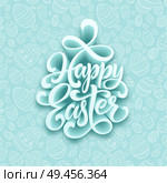 Happy Easter handwritten lettering. Holiday calligraphy. Vector illustration EPS10. Happy Easter handwritten lettering. Holiday calligraphy. Vector illustration. Стоковая иллюстрация, агентство Ingram Publishing / Фотобанк Лори