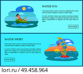 Fun water sport banner with happy people on sea, text sample above push buttons, vector illustration, windsurfer and man in surfing tablet, ocean waves.. Fun Water Sport Banner with Happy People on Sea. Стоковая иллюстрация, агентство Ingram Publishing / Фотобанк Лори