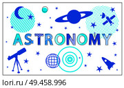 Astronomy poster with headline and stars collection, different planets, space shuttles, telescope to see celestial objects in sky vector illustration. Astronomy Poster and Stars Set Vector Illustration. Стоковая иллюстрация, агентство Ingram Publishing / Фотобанк Лори