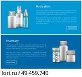 Medication and pharmacy set of web posters text sample, remedy containers with pills, eye and ear drops with pipette, nasal sprays, bottes pills vector set. Medication and Pharmacy Set of Web Posters Bottles. Стоковая иллюстрация, агентство Ingram Publishing / Фотобанк Лори