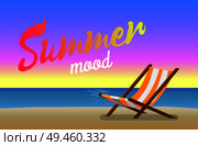 Summer mood, beautiful sandy shore in evening time, vector illustration with empty beach, single striped lounger, cute sunset, text sample, calm water.. Summer Mood, Beautiful Sandy Beach in Evening Time. Стоковая иллюстрация, агентство Ingram Publishing / Фотобанк Лори