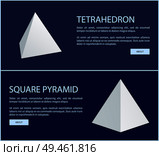 Square pyramid and tetrahedron solid having four plane triangular faces. 3D geometric figures with sample text web posters vector illustrations set.. Square Pyramid Tetrahedron Solid Geometric Figures. Стоковая иллюстрация, агентство Ingram Publishing / Фотобанк Лори