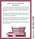 New York Architecture Solomon R. Guggenheim Museum in NYC, home of Post-Impressionist, early Modern and contemporary art, vector heritage symbol, text. New York Architecture Solomon R. Guggenheim. Стоковая иллюстрация, агентство Ingram Publishing / Фотобанк Лори