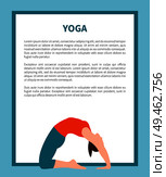 Yoga and informational text sample with headline, mountain position done by woman, flexibility or healthy lifestyle isolated vector illustration.. Yoga and Informational Text Vector Illustration. Стоковая иллюстрация, агентство Ingram Publishing / Фотобанк Лори