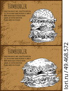 Hamburgers graphic art isolated on brown backdrop vector illustration of fast food, huge burgers with fatty meat cutlets salad leaves and vegetables. Hambergers Graphic Art Isolated on Brown Backdrop. Стоковая иллюстрация, агентство Ingram Publishing / Фотобанк Лори