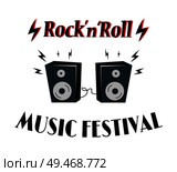 Rock-n-roll music. Stereo loudspeakers with cables. Heavy sounds playing bolts, electric guitars melody in speakers isolated on vector illustration. Rock-n-Roll Music Festival Vector Illustration. Стоковая иллюстрация, агентство Ingram Publishing / Фотобанк Лори