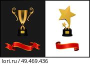 Champion honor cups with stripes below for title on contrast backdrop. Vector goblet with figured handles and statuette with rising or shooting stars.. Shooting Stars Award and Golden Cup Trophy Set. Стоковая иллюстрация, агентство Ingram Publishing / Фотобанк Лори