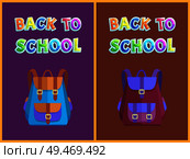Back to school pupil bags types. Satchel with closed pockets knapsacks for kids still studying. Backpacks rucksacks with clasps isolated on vector. Back to School Pupil Bags Vector Illustration. Стоковая иллюстрация, агентство Ingram Publishing / Фотобанк Лори