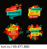 Special offer and mega discount products clearance promotion in autumn season. Premium autumnal proposition clearance buy now set of banners vector. Special Offer and Mega Discount Vector Illustration. Стоковая иллюстрация, агентство Ingram Publishing / Фотобанк Лори