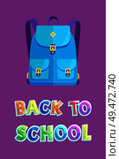 Back to school goods flyer with rucksack or schoolbag with pockets on bands and gilded garment accessories. Schoolchildren fashionable bag poster.. Back to School Poster with Fashionable Rucksack. Стоковая иллюстрация, агентство Ingram Publishing / Фотобанк Лори
