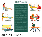 Beauty salon procedures and service set poster with text sample vector. Tanning and cosmetician treatment of face, massage client. Manicure pedicure. Beauty Salon Procedures and Service Set Vector. Стоковая иллюстрация, агентство Ingram Publishing / Фотобанк Лори