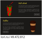 Coffee and soft drink beverages in cup set. Container with straw to drink while going to work. Espresso juice to overcome thirst vector illustration. Coffee and Soft Drink Set Vector Illustration. Стоковая иллюстрация, агентство Ingram Publishing / Фотобанк Лори