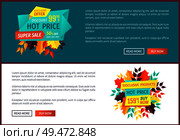 Hot price exclusive offer posters set. Proposals of shops and stores. Autumnal super sales promotion and clearance banners with autumn leaves vector. Hot Price Exclusive Offer Vector Illustration. Стоковая иллюстрация, агентство Ingram Publishing / Фотобанк Лори