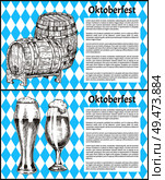 Oktoberfest beer objects set hand drawn icons. Wooden barrels and full tumblers with flowing foam on blue and white rhombuses vintage vector template. Oktoberfest Beer Objects Set Hand Drawn Icons. Стоковая иллюстрация, агентство Ingram Publishing / Фотобанк Лори
