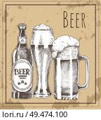 Beer bottle pilsner glass and mug with white foam vintage hand drawn vector illustration. Sketch style poster with text sample for brew house.. Beer Glass, Bottle and Mug Vintage Promo Poster. Стоковое фото, агентство Ingram Publishing / Фотобанк Лори