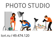 Photo studio photographer and model in swimsuit. Professional light focusing spotlight, photographing equipment. Man photographing food on table vector. Photographer and Model in Swimsuit in Photo Studio. Стоковая иллюстрация, агентство Ingram Publishing / Фотобанк Лори