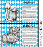 Big ale barrel, pilsner glass and mug with foam and chips vintage hand drawn vector illustration. Oktoberfest poster with text sample for brew house.. Beer Barrel and Glass Vintage Hand Drawn Poster. Стоковая иллюстрация, агентство Ingram Publishing / Фотобанк Лори