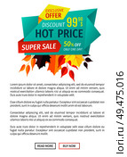 Hot price super sale poster with text. Exclusive products super quality autumnal proposition clearance. Sellout in fall season only one day vector. Hot Price Super Sale Poster Vector Illustration. Стоковая иллюстрация, агентство Ingram Publishing / Фотобанк Лори
