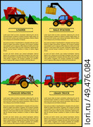 Loader and trailed sprayer posters. Baler bale stacker compression hay, dry grass and grain truck with trailer and harvest. Harvester machine vector. Loader and Trailed Sprayer Set Vector Illustration. Стоковая иллюстрация, агентство Ingram Publishing / Фотобанк Лори