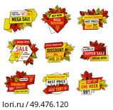 Special offer sale fifty percent discount set of labels isolated. Promo price 159.90 advertisement autumn label with orange and yellow leaves emblems. Special Offer Sale Only Tomorrow Fifty Percent Off. Стоковая иллюстрация, агентство Ingram Publishing / Фотобанк Лори