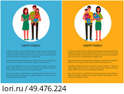 Happy family father and mother posters with text sample. Son sitting on fathers hands with ball, daughter eating ice cream. Spouses and kids vector. Happy Family Father and Mother Vector Illustration. Стоковая иллюстрация, агентство Ingram Publishing / Фотобанк Лори