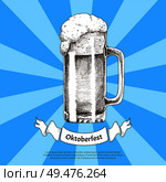 Big beer quencher in glass mug with foam. Vector illustration in sketch style on radiant backdrop in traditional Oktoberfest color with text sample.. Big Beer Mug Sketch with Oktoberfest Ribbon Poster. Стоковая иллюстрация, агентство Ingram Publishing / Фотобанк Лори
