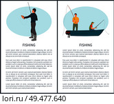 Fishing vector applique with text sample for fishery magazine. Fisher with rod and perch take in hand, friends in motorboat waiting for rise isolated.. Fishering Hobby and Recreation Vector Brochure. Стоковая иллюстрация, агентство Ingram Publishing / Фотобанк Лори
