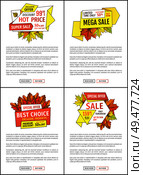 Sale promo posters set with maple leaves, oak foliage autumn symbols on advert leaflets. Exclusive offer only one day on Thanksgiving special prices. Sale Promo Posters Set Maple Leaves, Oak Foliage. Стоковая иллюстрация, агентство Ingram Publishing / Фотобанк Лори