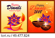 Happy diwali festival of lights, promotional poster representing calligraphy title and icons of mandala and diya vector illustration banners set. Happy Diwali Festival of Light Vector Illustration. Стоковая иллюстрация, агентство Ingram Publishing / Фотобанк Лори