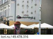 Чайхана Баклажан. Редакционное фото, фотограф Марина Шатерова / Фотобанк Лори